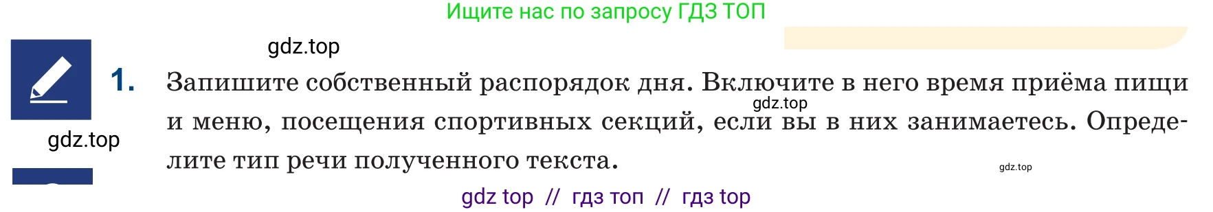 Русский язык, 6 класс Учебник, авторы: Капенова Жанарсын Жуматовна, Валова Мария Валерьевна, Мирошникова Наталья Владимировна, издательство Арман-ПВ, Астана, 2018, страница 136, номер 1, Условие
