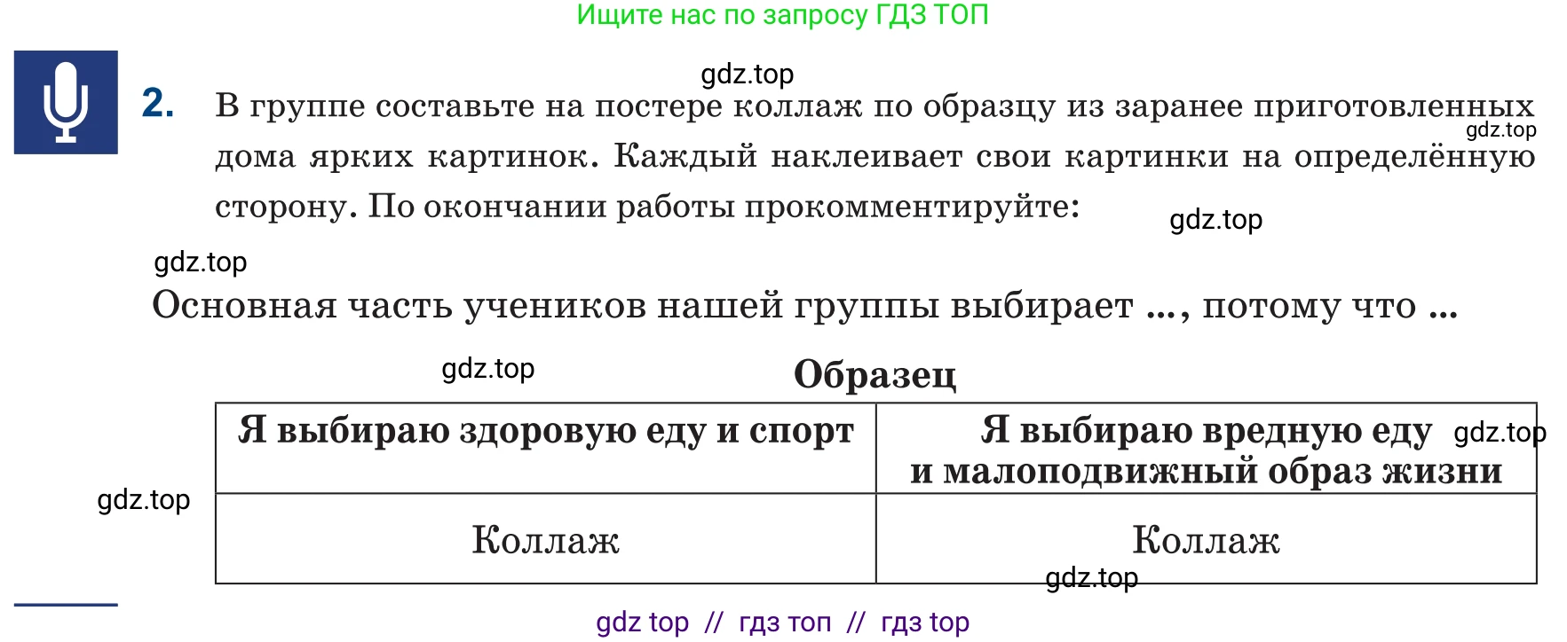 Русский язык, 6 класс Учебник, авторы: Капенова Жанарсын Жуматовна, Валова Мария Валерьевна, Мирошникова Наталья Владимировна, издательство Арман-ПВ, Астана, 2018, страница 136, номер 2, Условие