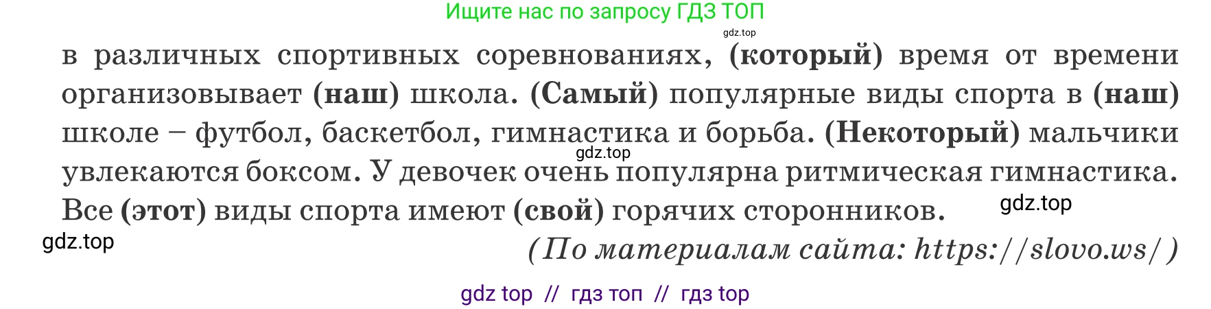 Русский язык, 6 класс Учебник, авторы: Капенова Жанарсын Жуматовна, Валова Мария Валерьевна, Мирошникова Наталья Владимировна, издательство Арман-ПВ, Астана, 2018, страница 136, номер 3, Условие (продолжение 2)