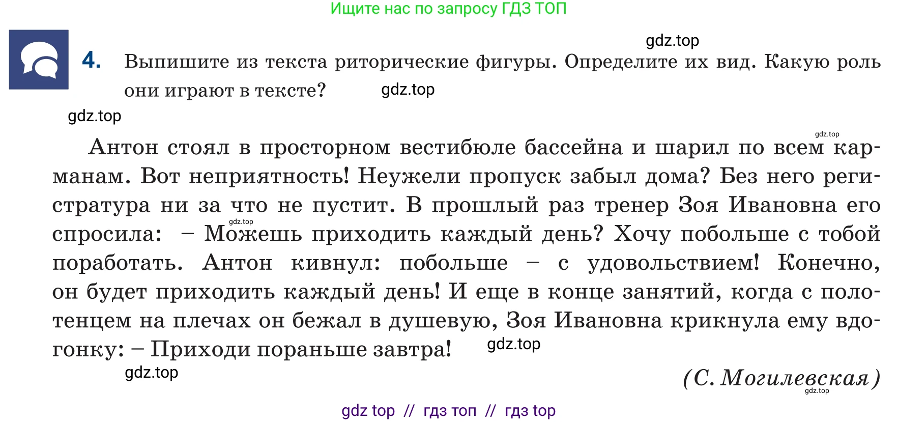 Русский язык, 6 класс Учебник, авторы: Капенова Жанарсын Жуматовна, Валова Мария Валерьевна, Мирошникова Наталья Владимировна, издательство Арман-ПВ, Астана, 2018, страница 137, номер 4, Условие