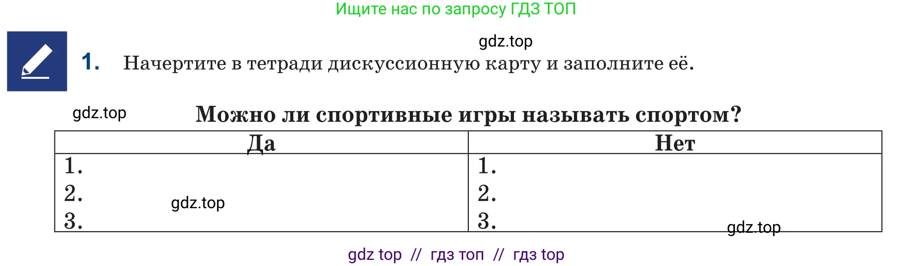 Русский язык, 6 класс Учебник, авторы: Капенова Жанарсын Жуматовна, Валова Мария Валерьевна, Мирошникова Наталья Владимировна, издательство Арман-ПВ, Астана, 2018, страница 118, номер 1, Условие