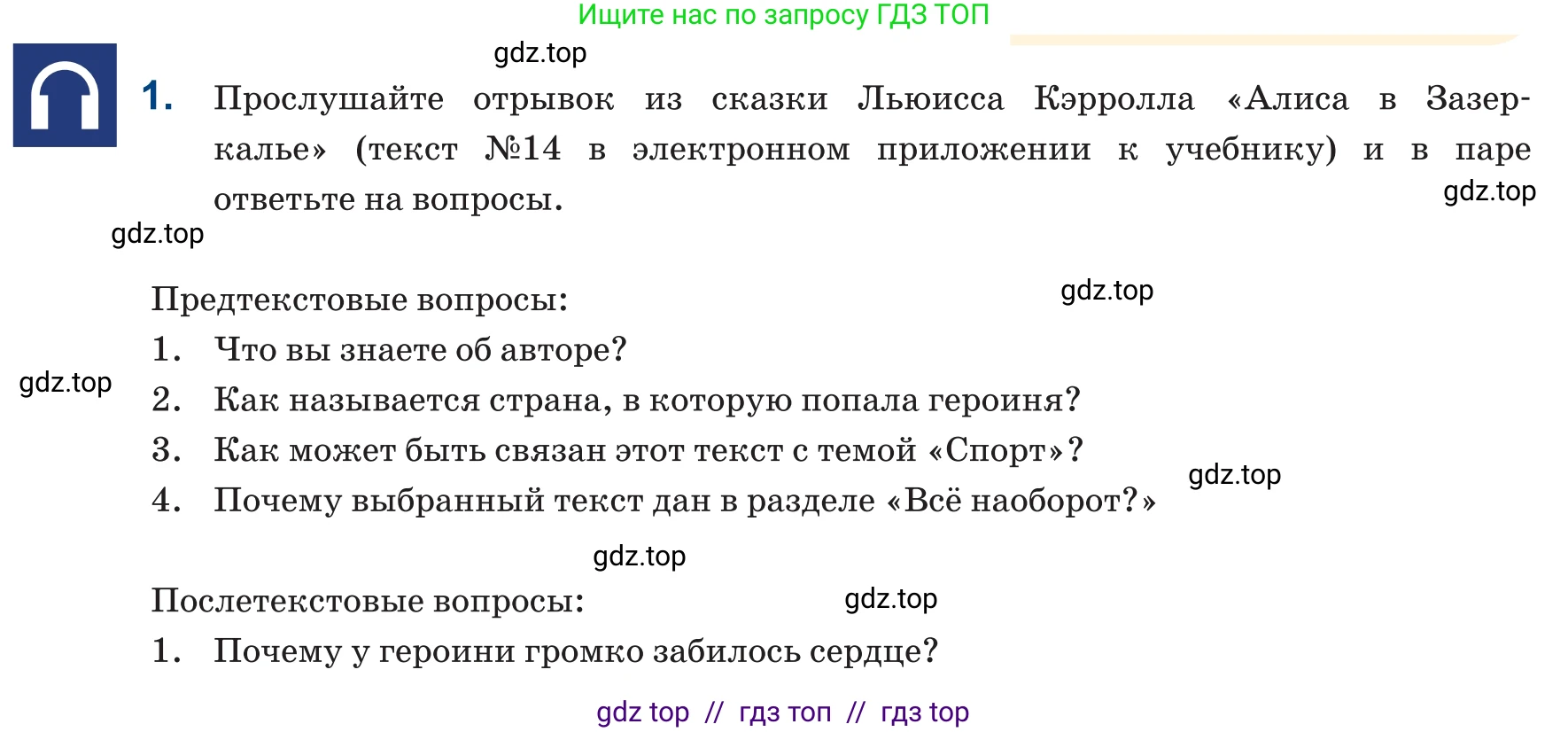 Русский язык, 6 класс Учебник, авторы: Капенова Жанарсын Жуматовна, Валова Мария Валерьевна, Мирошникова Наталья Владимировна, издательство Арман-ПВ, Астана, 2018, страница 120, номер 1, Условие