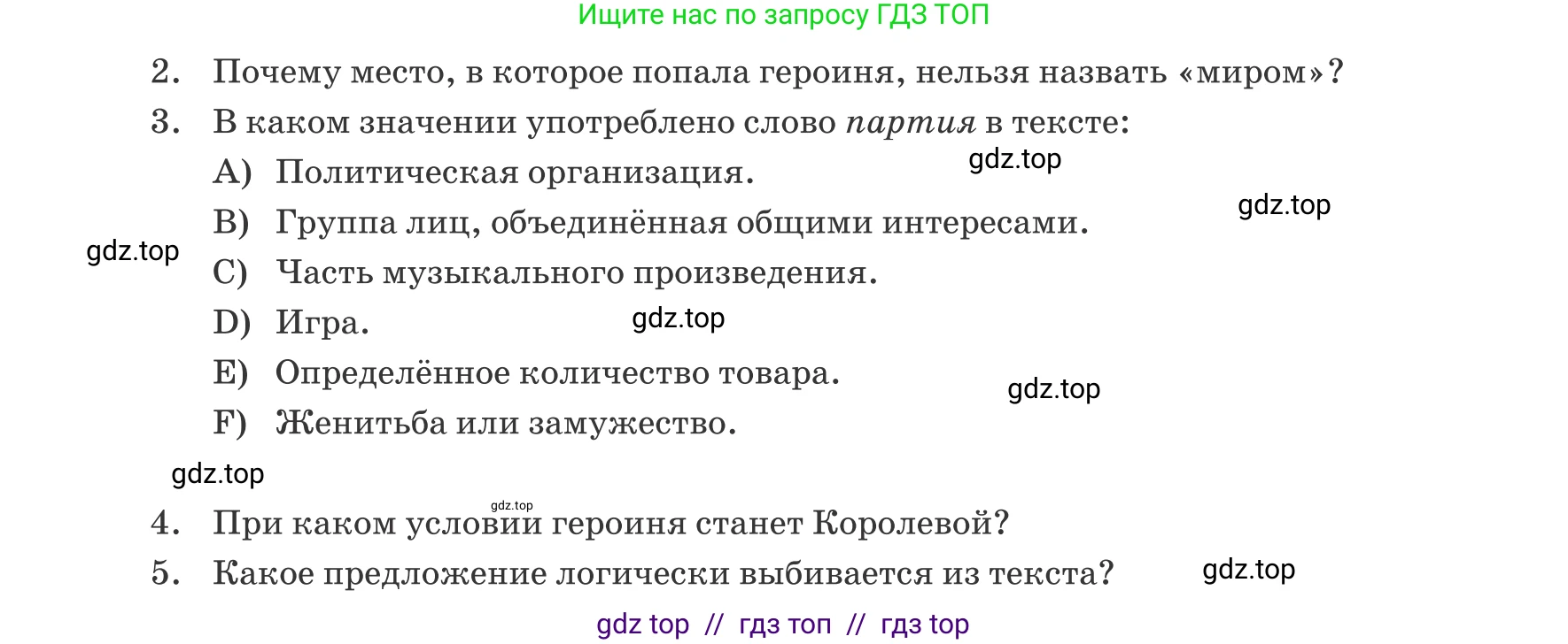 Русский язык, 6 класс Учебник, авторы: Капенова Жанарсын Жуматовна, Валова Мария Валерьевна, Мирошникова Наталья Владимировна, издательство Арман-ПВ, Астана, 2018, страница 120, номер 1, Условие (продолжение 2)