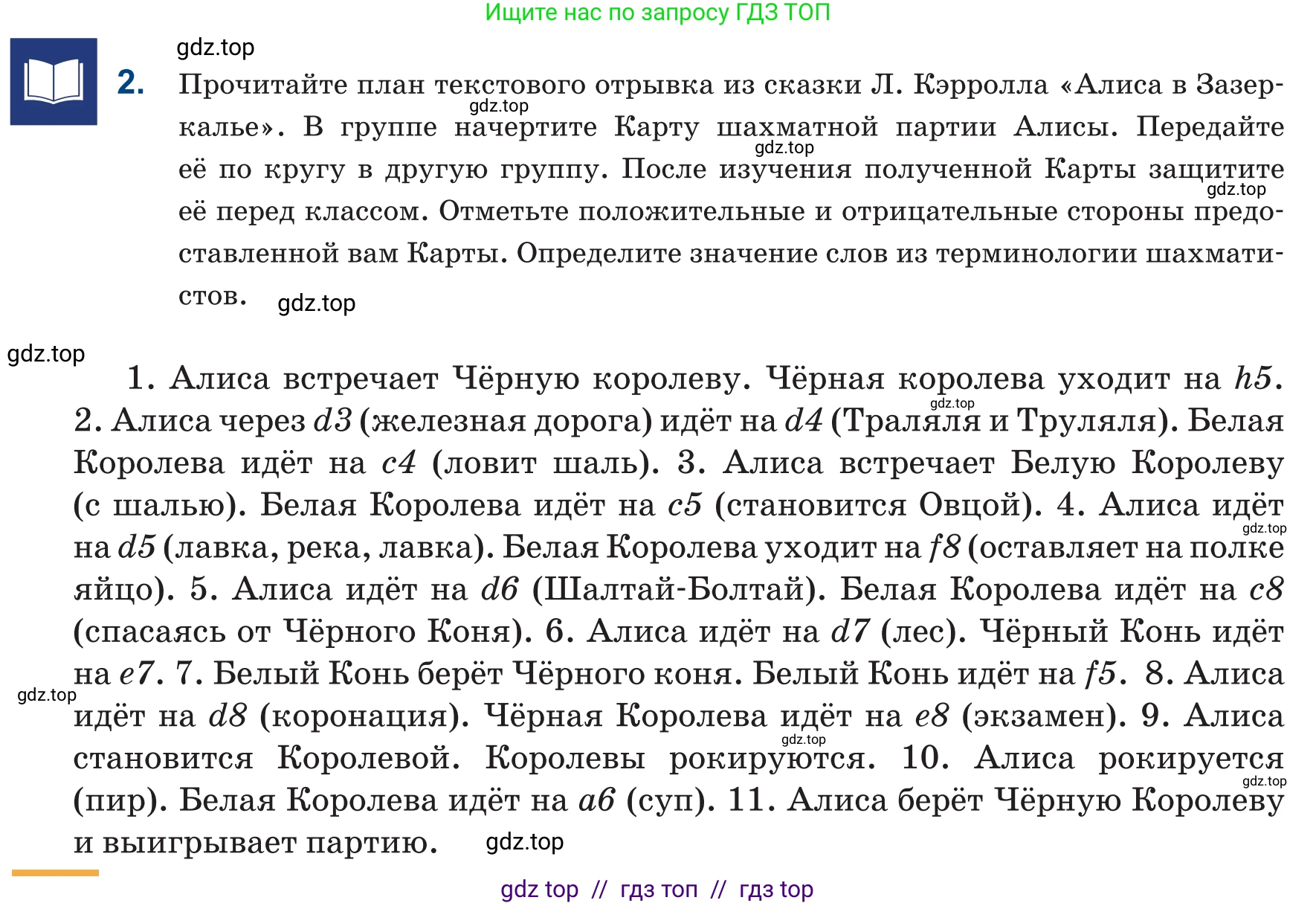 Русский язык, 6 класс Учебник, авторы: Капенова Жанарсын Жуматовна, Валова Мария Валерьевна, Мирошникова Наталья Владимировна, издательство Арман-ПВ, Астана, 2018, страница 121, номер 2, Условие