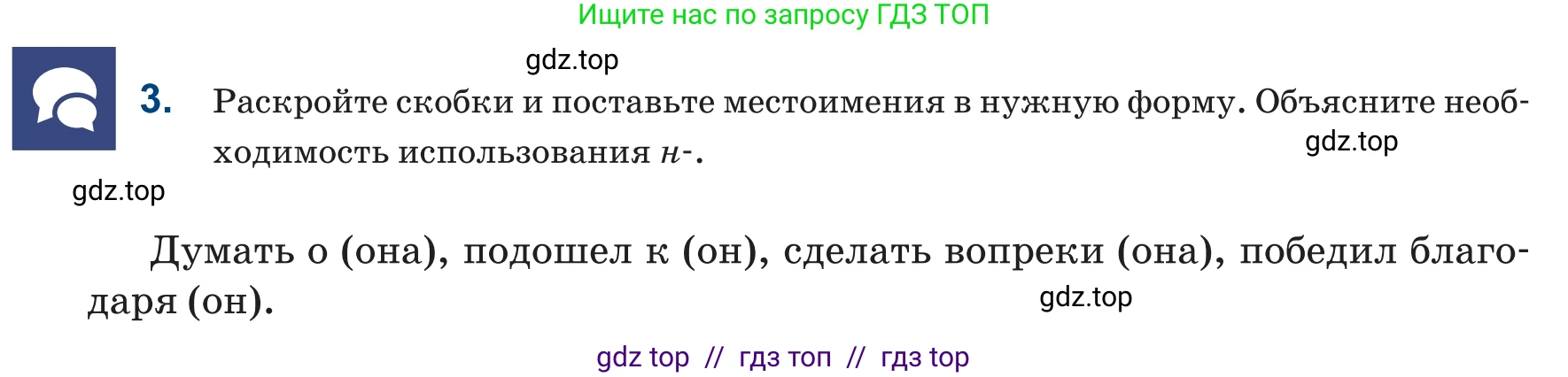 Русский язык, 6 класс Учебник, авторы: Капенова Жанарсын Жуматовна, Валова Мария Валерьевна, Мирошникова Наталья Владимировна, издательство Арман-ПВ, Астана, 2018, страница 121, номер 3, Условие