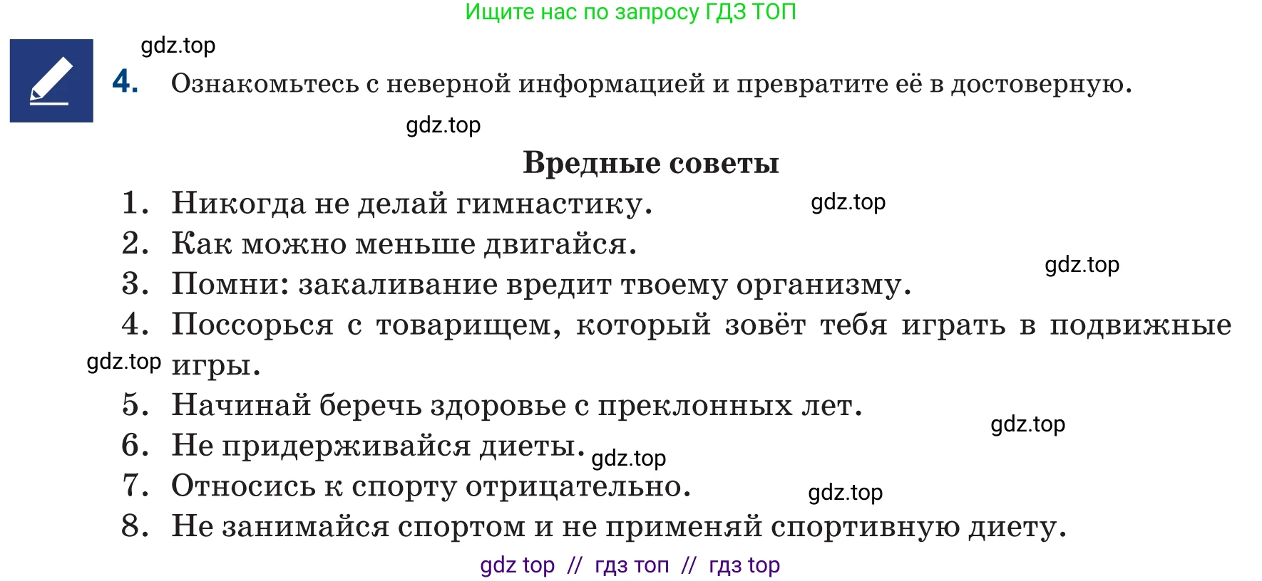 Русский язык, 6 класс Учебник, авторы: Капенова Жанарсын Жуматовна, Валова Мария Валерьевна, Мирошникова Наталья Владимировна, издательство Арман-ПВ, Астана, 2018, страница 122, номер 4, Условие