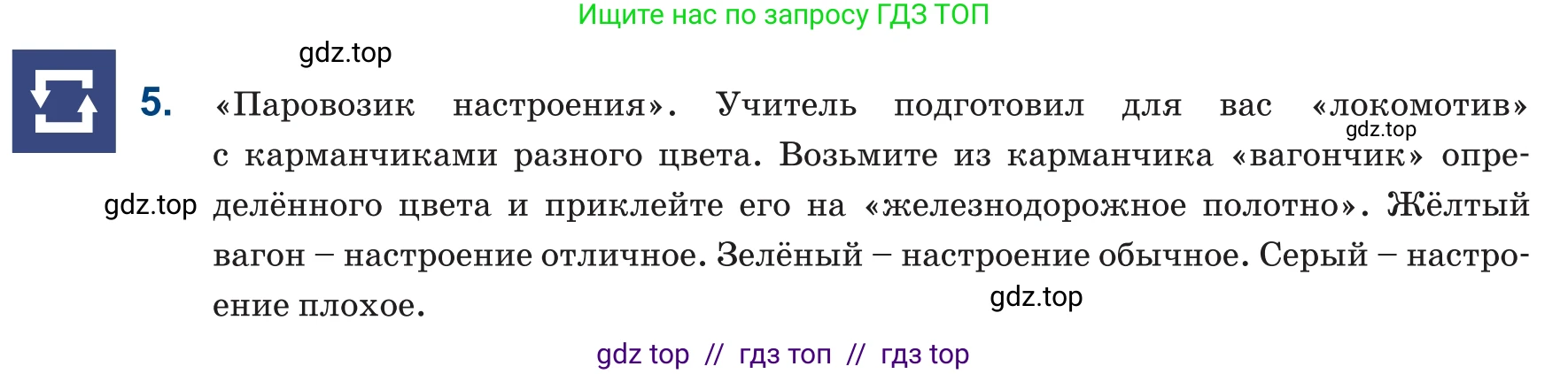 Русский язык, 6 класс Учебник, авторы: Капенова Жанарсын Жуматовна, Валова Мария Валерьевна, Мирошникова Наталья Владимировна, издательство Арман-ПВ, Астана, 2018, страница 122, номер 5, Условие