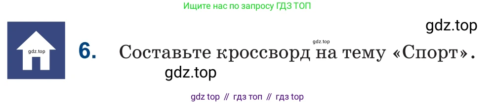 Русский язык, 6 класс Учебник, авторы: Капенова Жанарсын Жуматовна, Валова Мария Валерьевна, Мирошникова Наталья Владимировна, издательство Арман-ПВ, Астана, 2018, страница 122, номер 6, Условие
