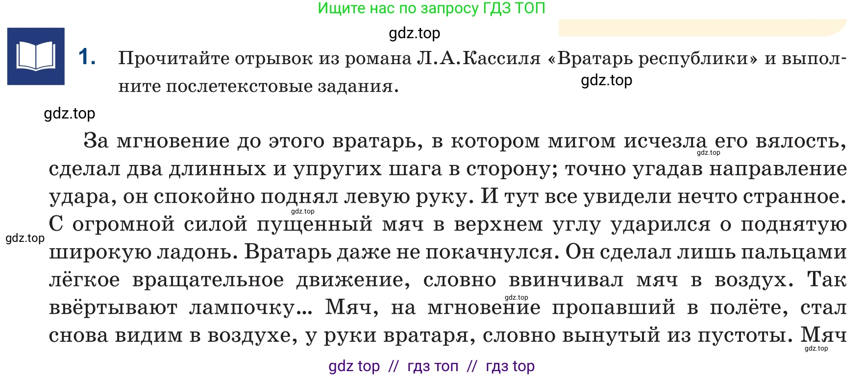 Русский язык, 6 класс Учебник, авторы: Капенова Жанарсын Жуматовна, Валова Мария Валерьевна, Мирошникова Наталья Владимировна, издательство Арман-ПВ, Астана, 2018, страница 122, номер 1, Условие