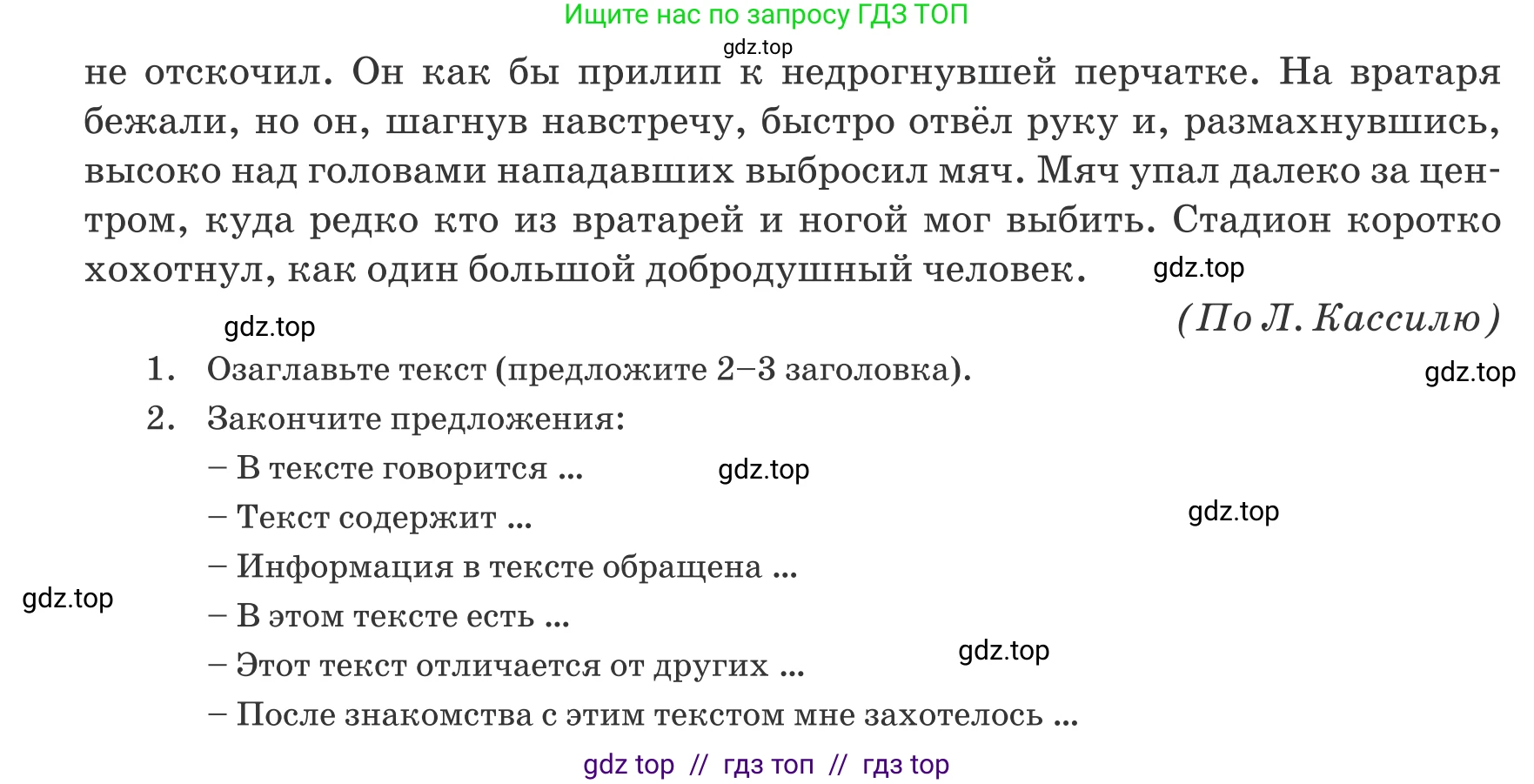 Русский язык, 6 класс Учебник, авторы: Капенова Жанарсын Жуматовна, Валова Мария Валерьевна, Мирошникова Наталья Владимировна, издательство Арман-ПВ, Астана, 2018, страница 122, номер 1, Условие (продолжение 2)