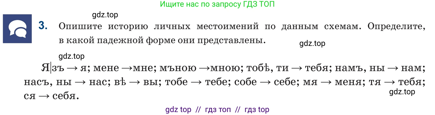 Русский язык, 6 класс Учебник, авторы: Капенова Жанарсын Жуматовна, Валова Мария Валерьевна, Мирошникова Наталья Владимировна, издательство Арман-ПВ, Астана, 2018, страница 123, номер 3, Условие