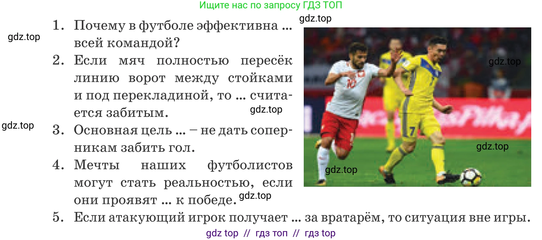 Русский язык, 6 класс Учебник, авторы: Капенова Жанарсын Жуматовна, Валова Мария Валерьевна, Мирошникова Наталья Владимировна, издательство Арман-ПВ, Астана, 2018, страница 123, номер 4, Условие (продолжение 2)