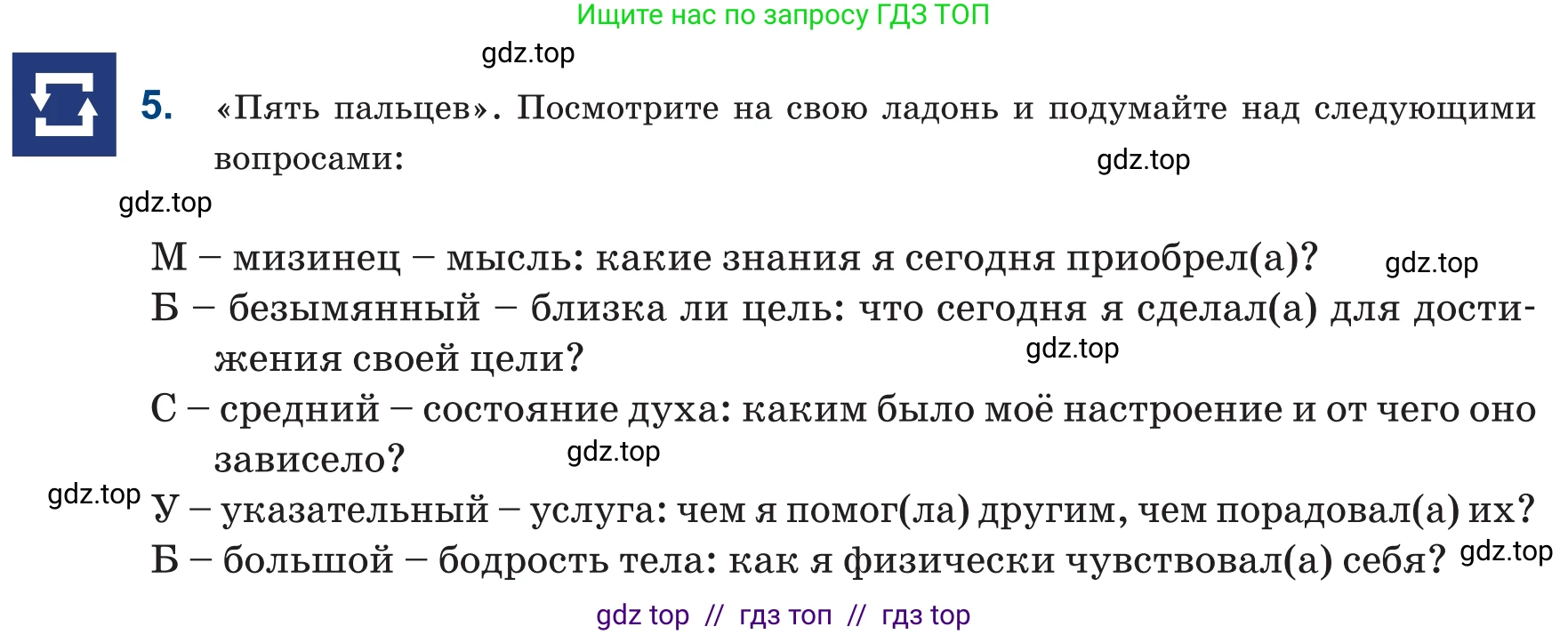 Русский язык, 6 класс Учебник, авторы: Капенова Жанарсын Жуматовна, Валова Мария Валерьевна, Мирошникова Наталья Владимировна, издательство Арман-ПВ, Астана, 2018, страница 124, номер 5, Условие