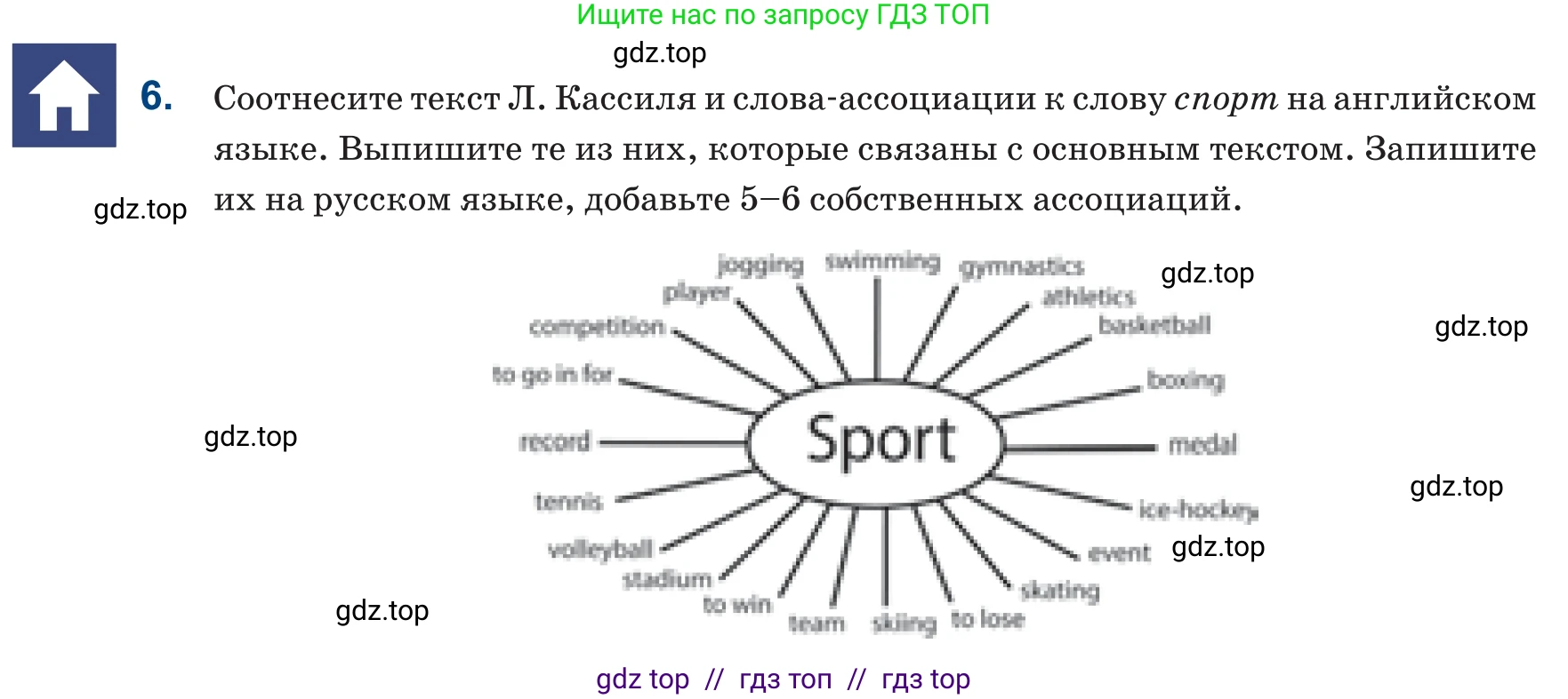 Русский язык, 6 класс Учебник, авторы: Капенова Жанарсын Жуматовна, Валова Мария Валерьевна, Мирошникова Наталья Владимировна, издательство Арман-ПВ, Астана, 2018, страница 124, номер 6, Условие