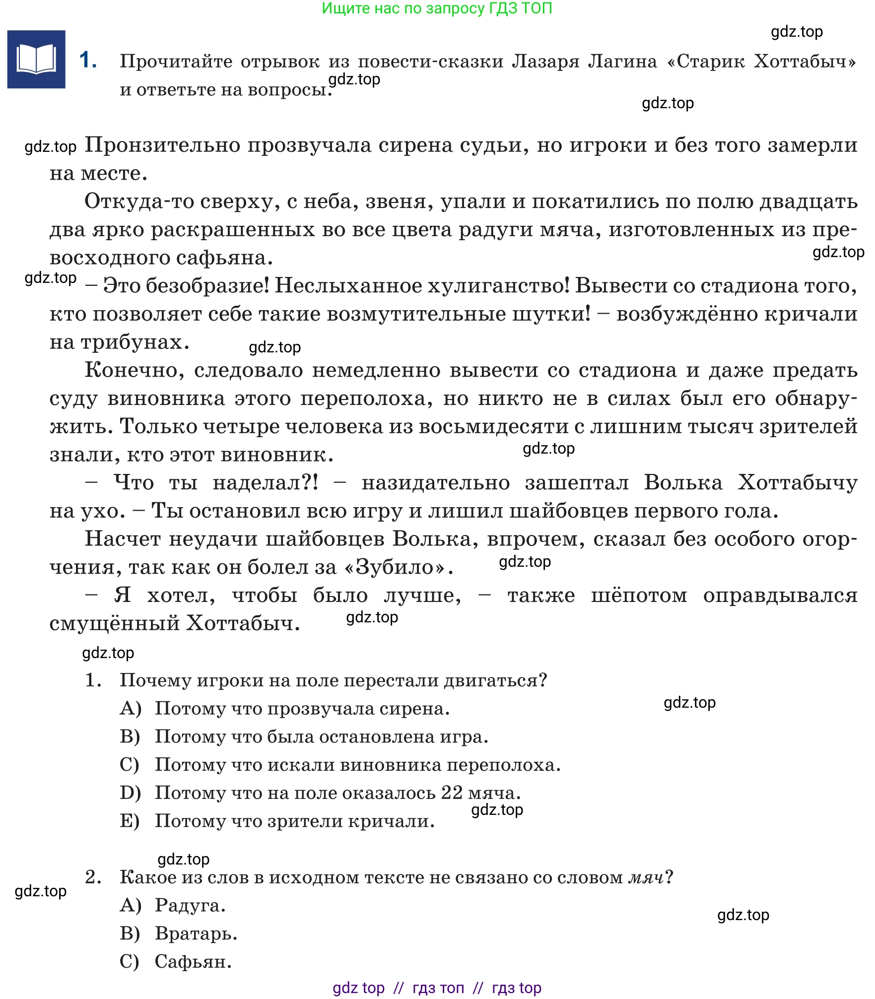 Русский язык, 6 класс Учебник, авторы: Капенова Жанарсын Жуматовна, Валова Мария Валерьевна, Мирошникова Наталья Владимировна, издательство Арман-ПВ, Астана, 2018, страница 125, номер 1, Условие