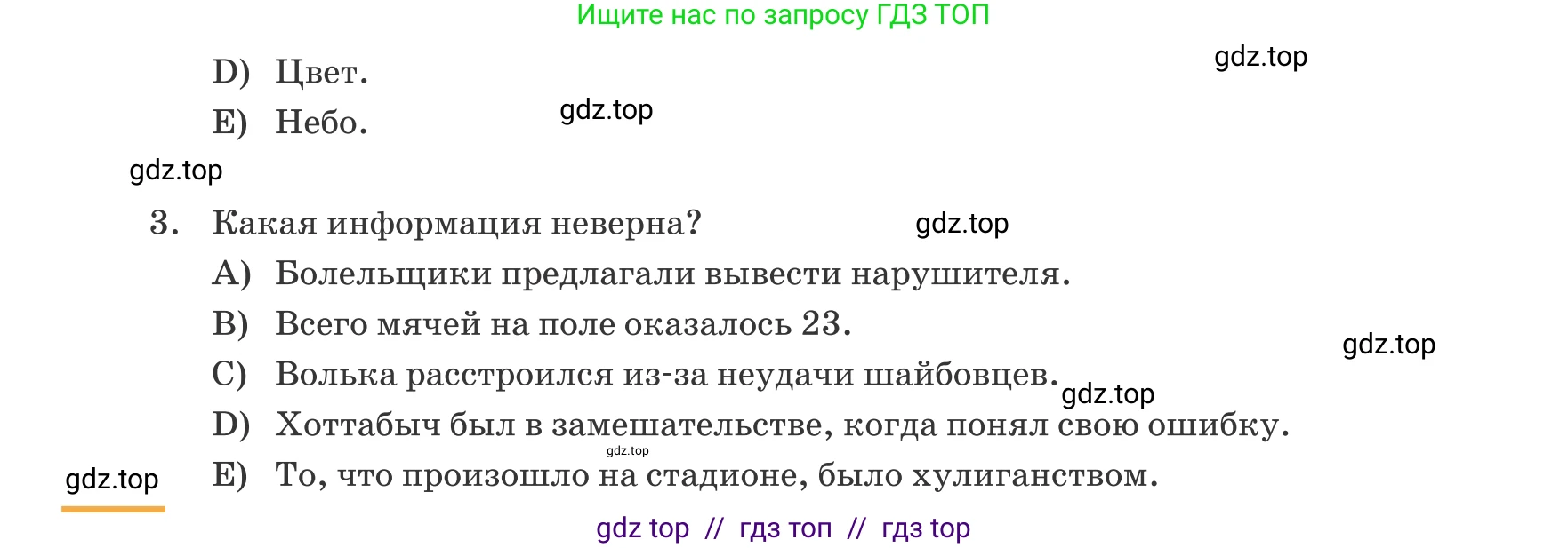 Русский язык, 6 класс Учебник, авторы: Капенова Жанарсын Жуматовна, Валова Мария Валерьевна, Мирошникова Наталья Владимировна, издательство Арман-ПВ, Астана, 2018, страница 125, номер 1, Условие (продолжение 2)