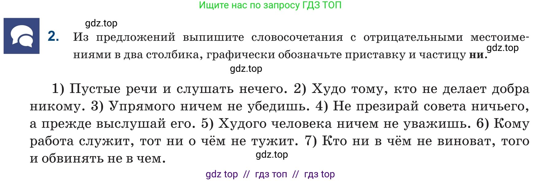 Русский язык, 6 класс Учебник, авторы: Капенова Жанарсын Жуматовна, Валова Мария Валерьевна, Мирошникова Наталья Владимировна, издательство Арман-ПВ, Астана, 2018, страница 126, номер 2, Условие