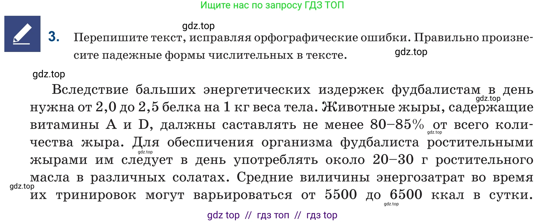 Русский язык, 6 класс Учебник, авторы: Капенова Жанарсын Жуматовна, Валова Мария Валерьевна, Мирошникова Наталья Владимировна, издательство Арман-ПВ, Астана, 2018, страница 126, номер 3, Условие