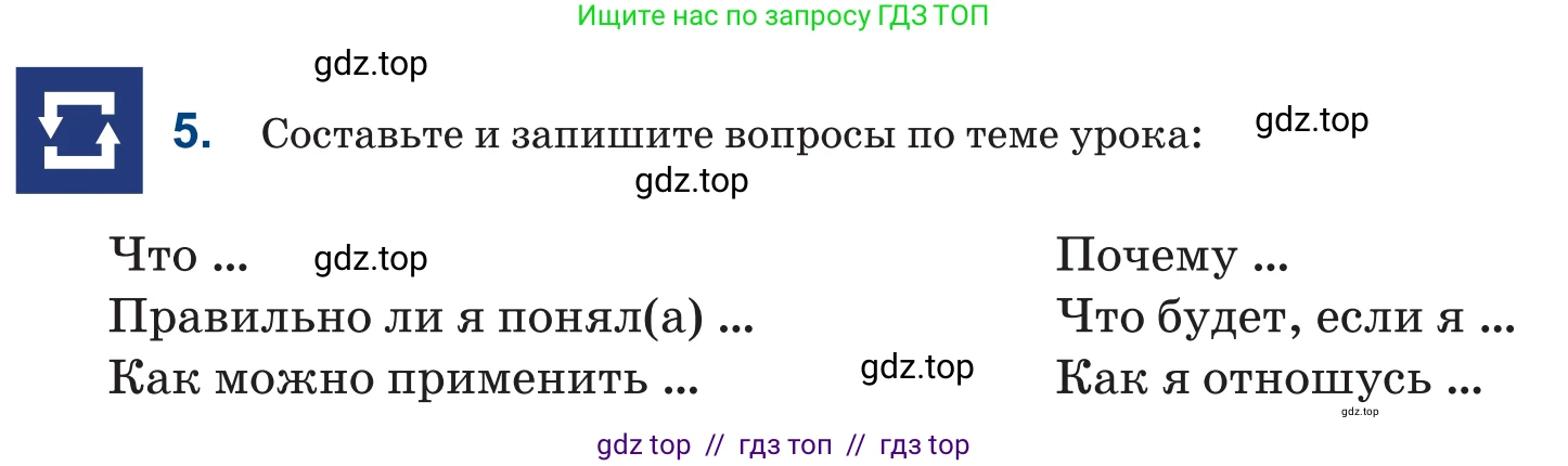 Русский язык, 6 класс Учебник, авторы: Капенова Жанарсын Жуматовна, Валова Мария Валерьевна, Мирошникова Наталья Владимировна, издательство Арман-ПВ, Астана, 2018, страница 127, номер 5, Условие