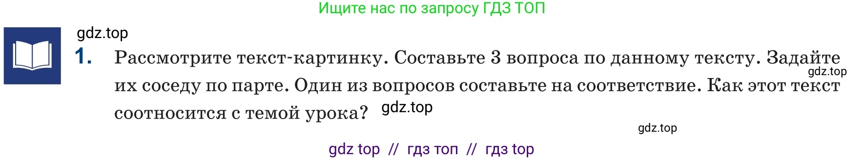 Русский язык, 6 класс Учебник, авторы: Капенова Жанарсын Жуматовна, Валова Мария Валерьевна, Мирошникова Наталья Владимировна, издательство Арман-ПВ, Астана, 2018, страница 127, номер 1, Условие