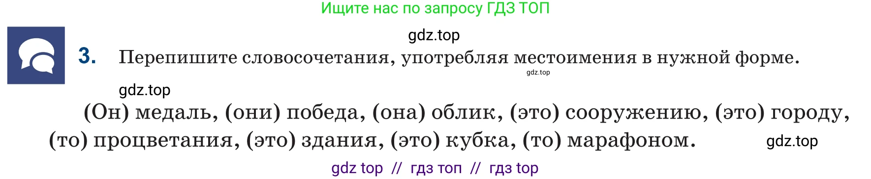 Русский язык, 6 класс Учебник, авторы: Капенова Жанарсын Жуматовна, Валова Мария Валерьевна, Мирошникова Наталья Владимировна, издательство Арман-ПВ, Астана, 2018, страница 128, номер 3, Условие
