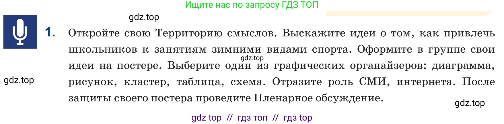 Русский язык, 6 класс Учебник, авторы: Капенова Жанарсын Жуматовна, Валова Мария Валерьевна, Мирошникова Наталья Владимировна, издательство Арман-ПВ, Астана, 2018, страница 129, номер 1, Условие