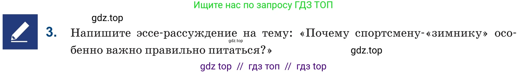 Русский язык, 6 класс Учебник, авторы: Капенова Жанарсын Жуматовна, Валова Мария Валерьевна, Мирошникова Наталья Владимировна, издательство Арман-ПВ, Астана, 2018, страница 130, номер 3, Условие
