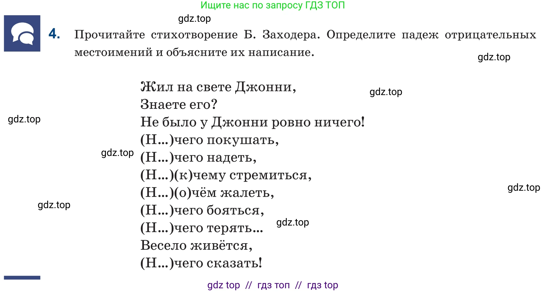 Русский язык, 6 класс Учебник, авторы: Капенова Жанарсын Жуматовна, Валова Мария Валерьевна, Мирошникова Наталья Владимировна, издательство Арман-ПВ, Астана, 2018, страница 131, номер 4, Условие