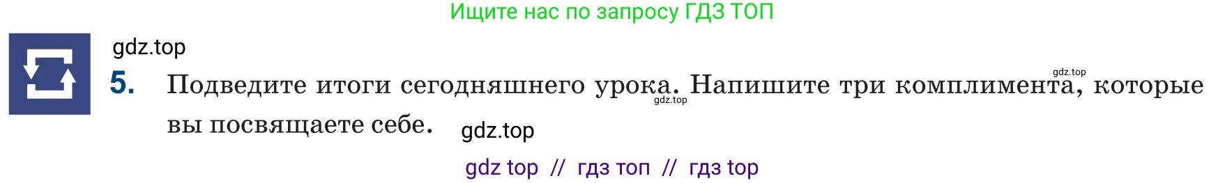 Русский язык, 6 класс Учебник, авторы: Капенова Жанарсын Жуматовна, Валова Мария Валерьевна, Мирошникова Наталья Владимировна, издательство Арман-ПВ, Астана, 2018, страница 131, номер 5, Условие