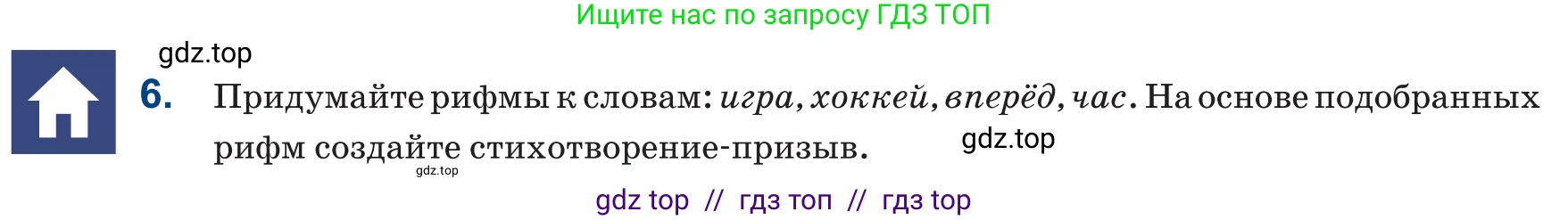Русский язык, 6 класс Учебник, авторы: Капенова Жанарсын Жуматовна, Валова Мария Валерьевна, Мирошникова Наталья Владимировна, издательство Арман-ПВ, Астана, 2018, страница 131, номер 6, Условие