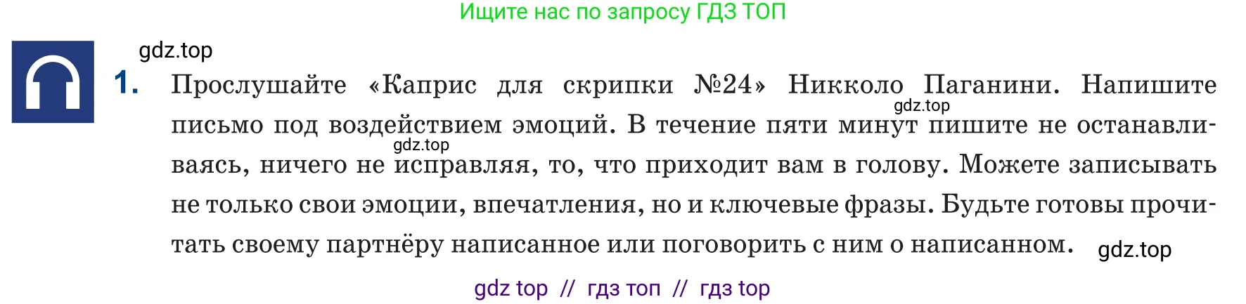Русский язык, 6 класс Учебник, авторы: Капенова Жанарсын Жуматовна, Валова Мария Валерьевна, Мирошникова Наталья Владимировна, издательство Арман-ПВ, Астана, 2018, страница 132, номер 1, Условие