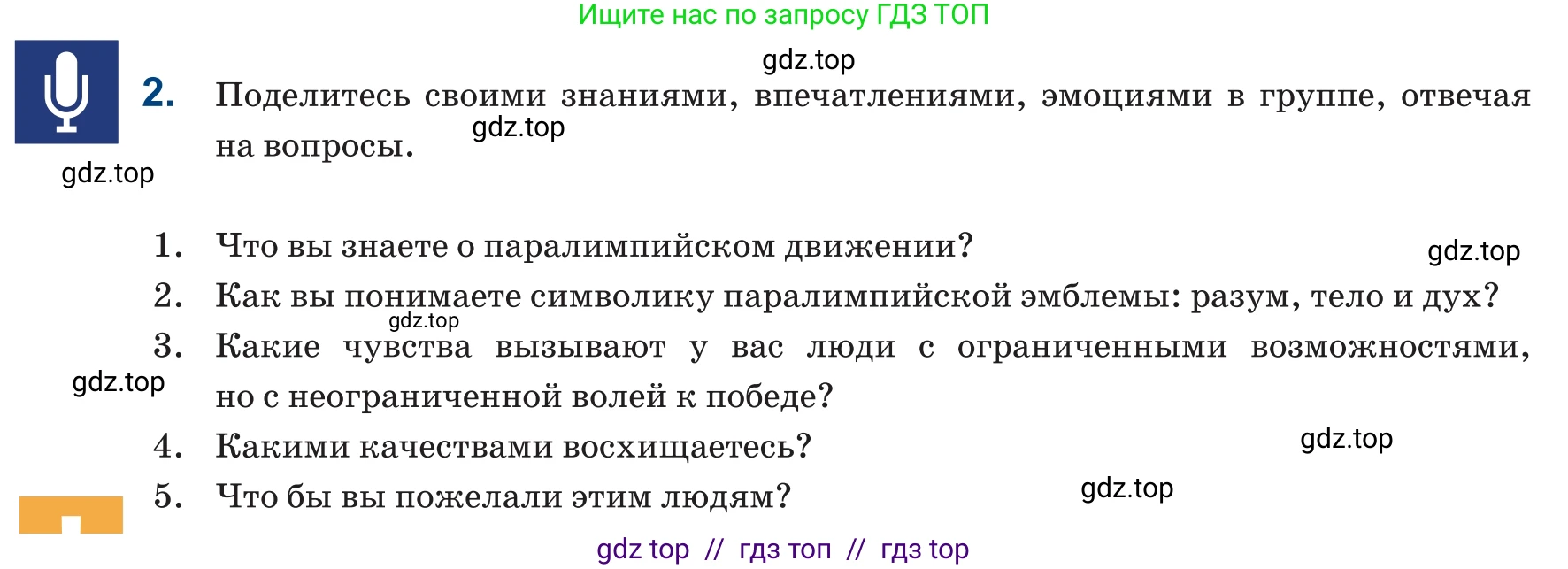 Русский язык, 6 класс Учебник, авторы: Капенова Жанарсын Жуматовна, Валова Мария Валерьевна, Мирошникова Наталья Владимировна, издательство Арман-ПВ, Астана, 2018, страница 132, номер 2, Условие