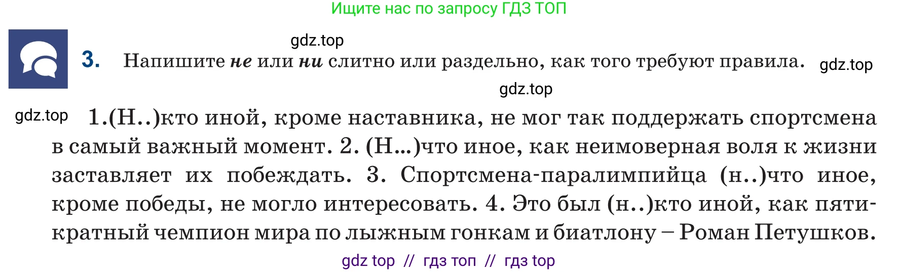 Русский язык, 6 класс Учебник, авторы: Капенова Жанарсын Жуматовна, Валова Мария Валерьевна, Мирошникова Наталья Владимировна, издательство Арман-ПВ, Астана, 2018, страница 132, номер 3, Условие