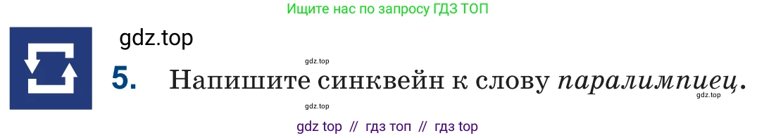 Русский язык, 6 класс Учебник, авторы: Капенова Жанарсын Жуматовна, Валова Мария Валерьевна, Мирошникова Наталья Владимировна, издательство Арман-ПВ, Астана, 2018, страница 133, номер 5, Условие
