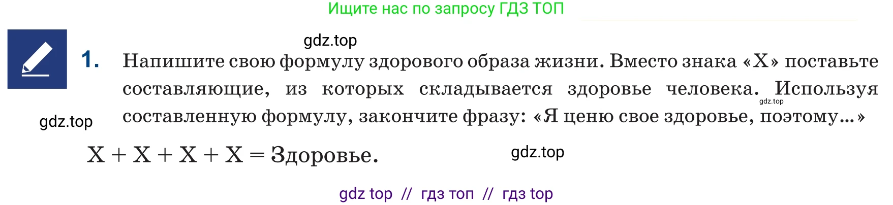 Русский язык, 6 класс Учебник, авторы: Капенова Жанарсын Жуматовна, Валова Мария Валерьевна, Мирошникова Наталья Владимировна, издательство Арман-ПВ, Астана, 2018, страница 133, номер 1, Условие