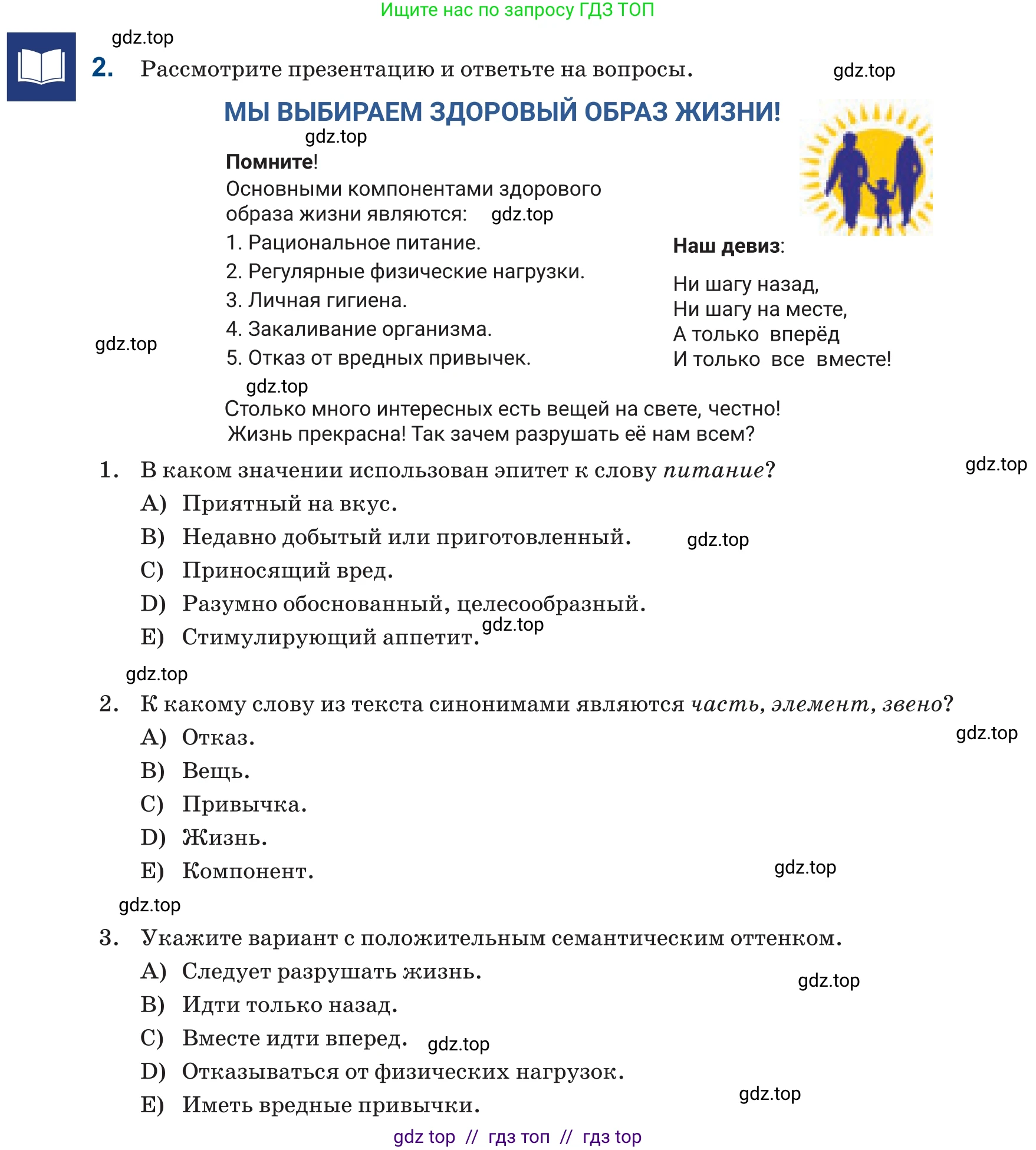 Русский язык, 6 класс Учебник, авторы: Капенова Жанарсын Жуматовна, Валова Мария Валерьевна, Мирошникова Наталья Владимировна, издательство Арман-ПВ, Астана, 2018, страница 134, номер 2, Условие