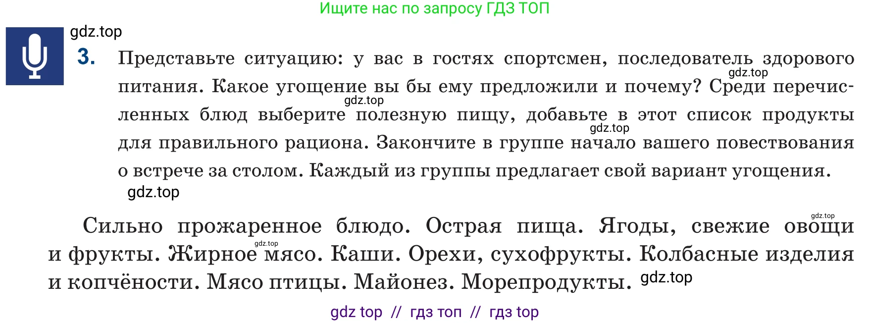 Русский язык, 6 класс Учебник, авторы: Капенова Жанарсын Жуматовна, Валова Мария Валерьевна, Мирошникова Наталья Владимировна, издательство Арман-ПВ, Астана, 2018, страница 134, номер 3, Условие