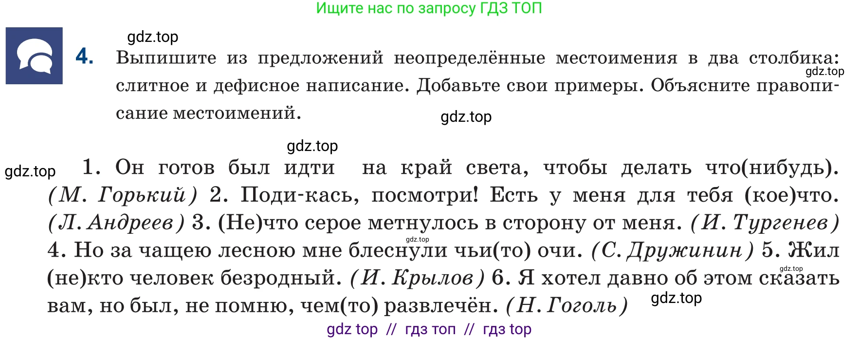 Русский язык, 6 класс Учебник, авторы: Капенова Жанарсын Жуматовна, Валова Мария Валерьевна, Мирошникова Наталья Владимировна, издательство Арман-ПВ, Астана, 2018, страница 135, номер 4, Условие