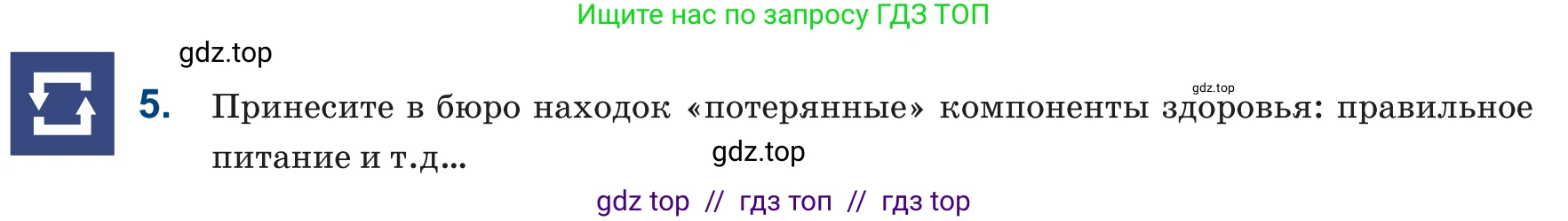 Русский язык, 6 класс Учебник, авторы: Капенова Жанарсын Жуматовна, Валова Мария Валерьевна, Мирошникова Наталья Владимировна, издательство Арман-ПВ, Астана, 2018, страница 135, номер 5, Условие