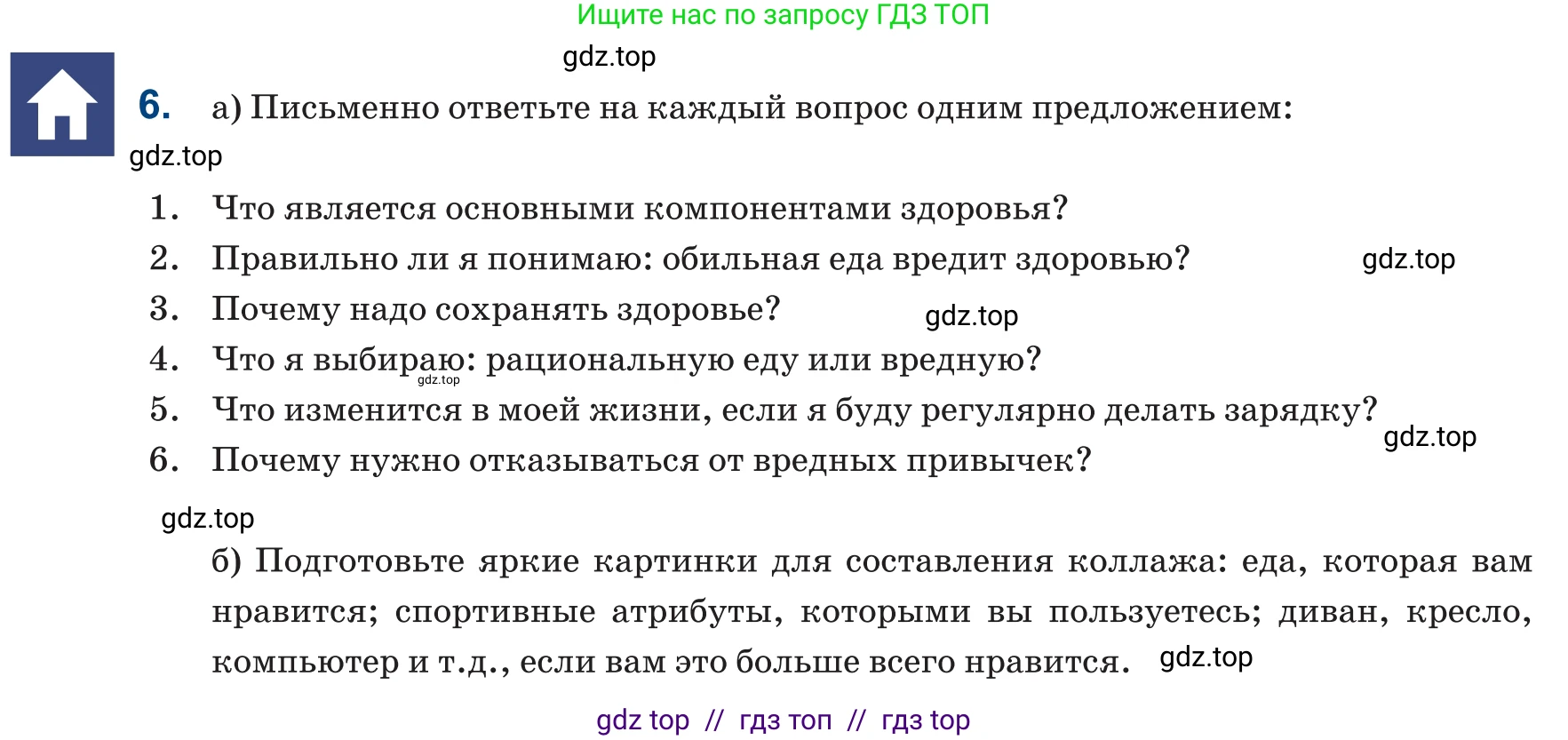 Русский язык, 6 класс Учебник, авторы: Капенова Жанарсын Жуматовна, Валова Мария Валерьевна, Мирошникова Наталья Владимировна, издательство Арман-ПВ, Астана, 2018, страница 135, номер 6, Условие