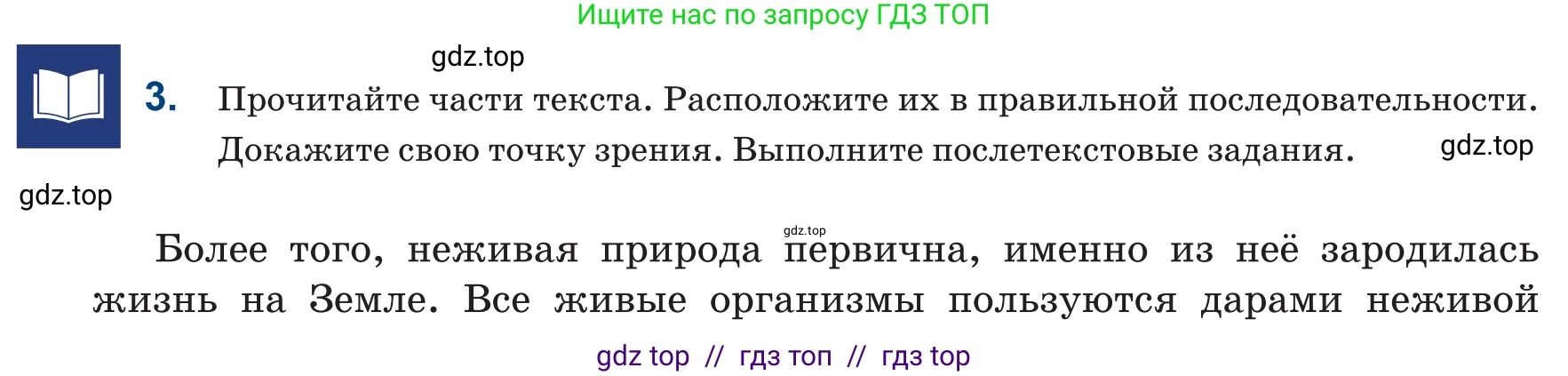 Русский язык, 6 класс Учебник, авторы: Капенова Жанарсын Жуматовна, Валова Мария Валерьевна, Мирошникова Наталья Владимировна, издательство Арман-ПВ, Астана, 2018, страница 140, номер 3, Условие