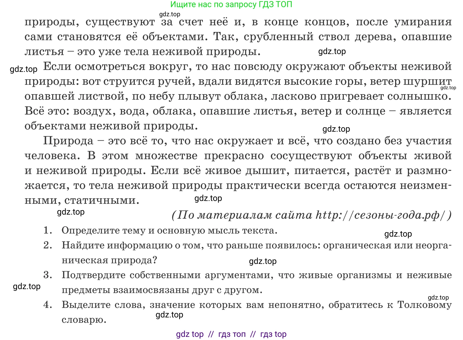 Русский язык, 6 класс Учебник, авторы: Капенова Жанарсын Жуматовна, Валова Мария Валерьевна, Мирошникова Наталья Владимировна, издательство Арман-ПВ, Астана, 2018, страница 140, номер 3, Условие (продолжение 2)
