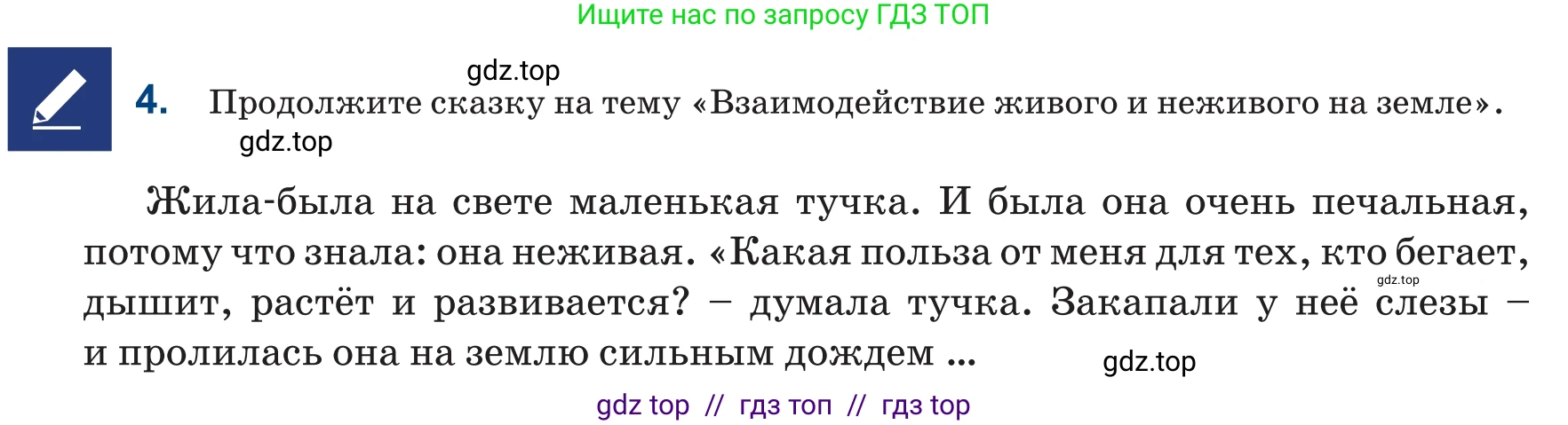 Русский язык, 6 класс Учебник, авторы: Капенова Жанарсын Жуматовна, Валова Мария Валерьевна, Мирошникова Наталья Владимировна, издательство Арман-ПВ, Астана, 2018, страница 141, номер 4, Условие