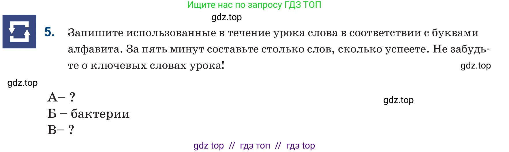 Русский язык, 6 класс Учебник, авторы: Капенова Жанарсын Жуматовна, Валова Мария Валерьевна, Мирошникова Наталья Владимировна, издательство Арман-ПВ, Астана, 2018, страница 141, номер 5, Условие