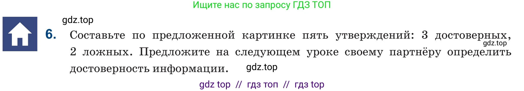 Русский язык, 6 класс Учебник, авторы: Капенова Жанарсын Жуматовна, Валова Мария Валерьевна, Мирошникова Наталья Владимировна, издательство Арман-ПВ, Астана, 2018, страница 141, номер 6, Условие