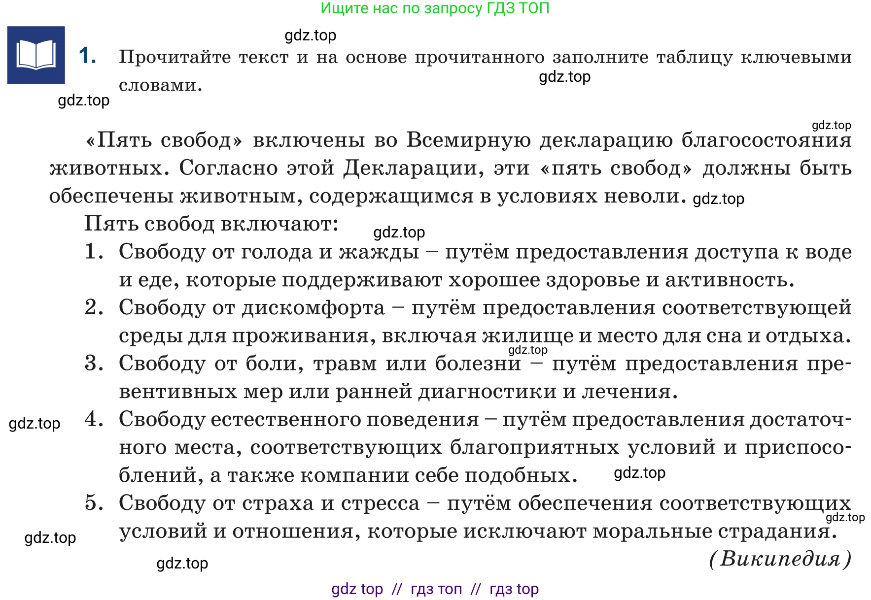 Русский язык, 6 класс Учебник, авторы: Капенова Жанарсын Жуматовна, Валова Мария Валерьевна, Мирошникова Наталья Владимировна, издательство Арман-ПВ, Астана, 2018, страница 159, номер 1, Условие