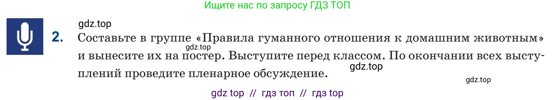 Русский язык, 6 класс Учебник, авторы: Капенова Жанарсын Жуматовна, Валова Мария Валерьевна, Мирошникова Наталья Владимировна, издательство Арман-ПВ, Астана, 2018, страница 160, номер 2, Условие