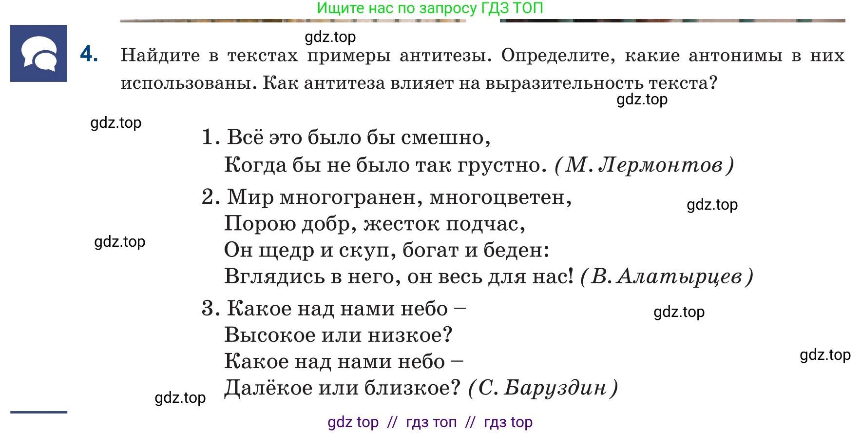 Русский язык, 6 класс Учебник, авторы: Капенова Жанарсын Жуматовна, Валова Мария Валерьевна, Мирошникова Наталья Владимировна, издательство Арман-ПВ, Астана, 2018, страница 160, номер 4, Условие