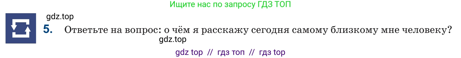 Русский язык, 6 класс Учебник, авторы: Капенова Жанарсын Жуматовна, Валова Мария Валерьевна, Мирошникова Наталья Владимировна, издательство Арман-ПВ, Астана, 2018, страница 160, номер 5, Условие