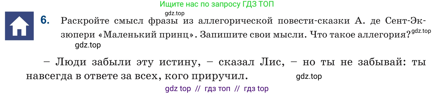 Русский язык, 6 класс Учебник, авторы: Капенова Жанарсын Жуматовна, Валова Мария Валерьевна, Мирошникова Наталья Владимировна, издательство Арман-ПВ, Астана, 2018, страница 160, номер 6, Условие